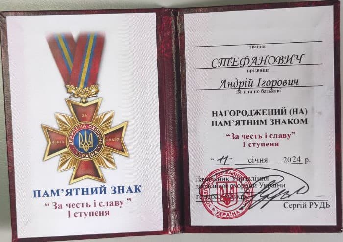 Пам'ятний знак «За честь і славу» I ступеня