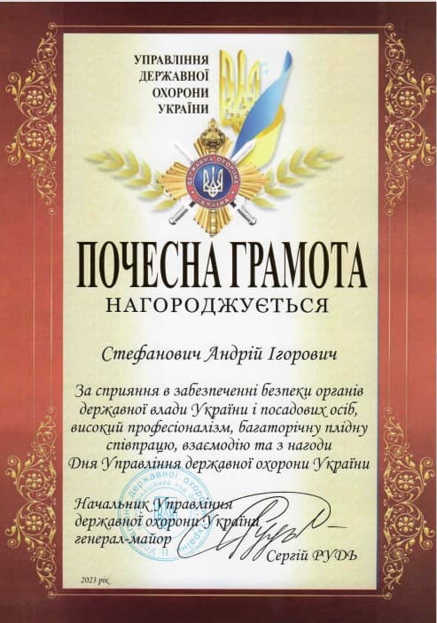 Почесна грамота